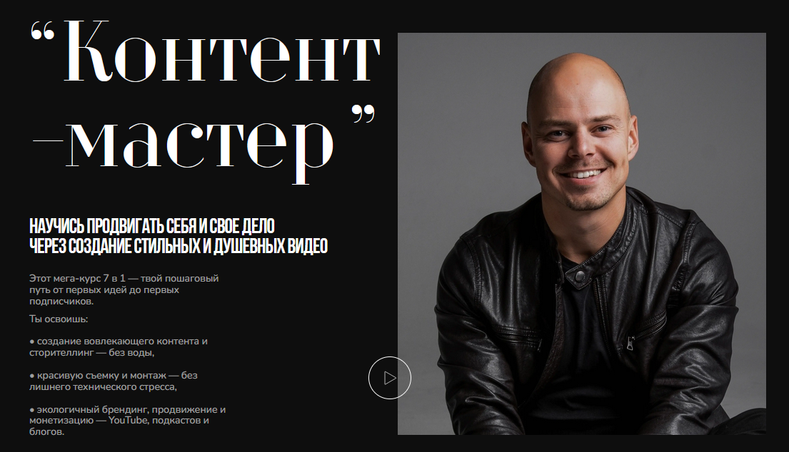 [Николай Чернобаев] [Creator Academy] Контент-маст_0.png